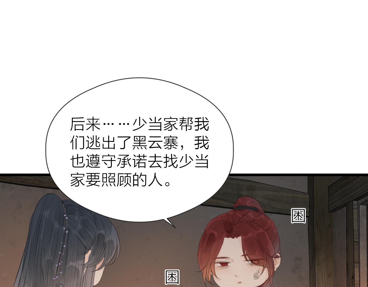 第35话 吃醋80