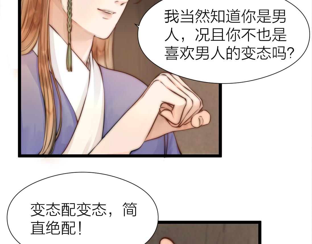 第91话 苗大夫回来了8