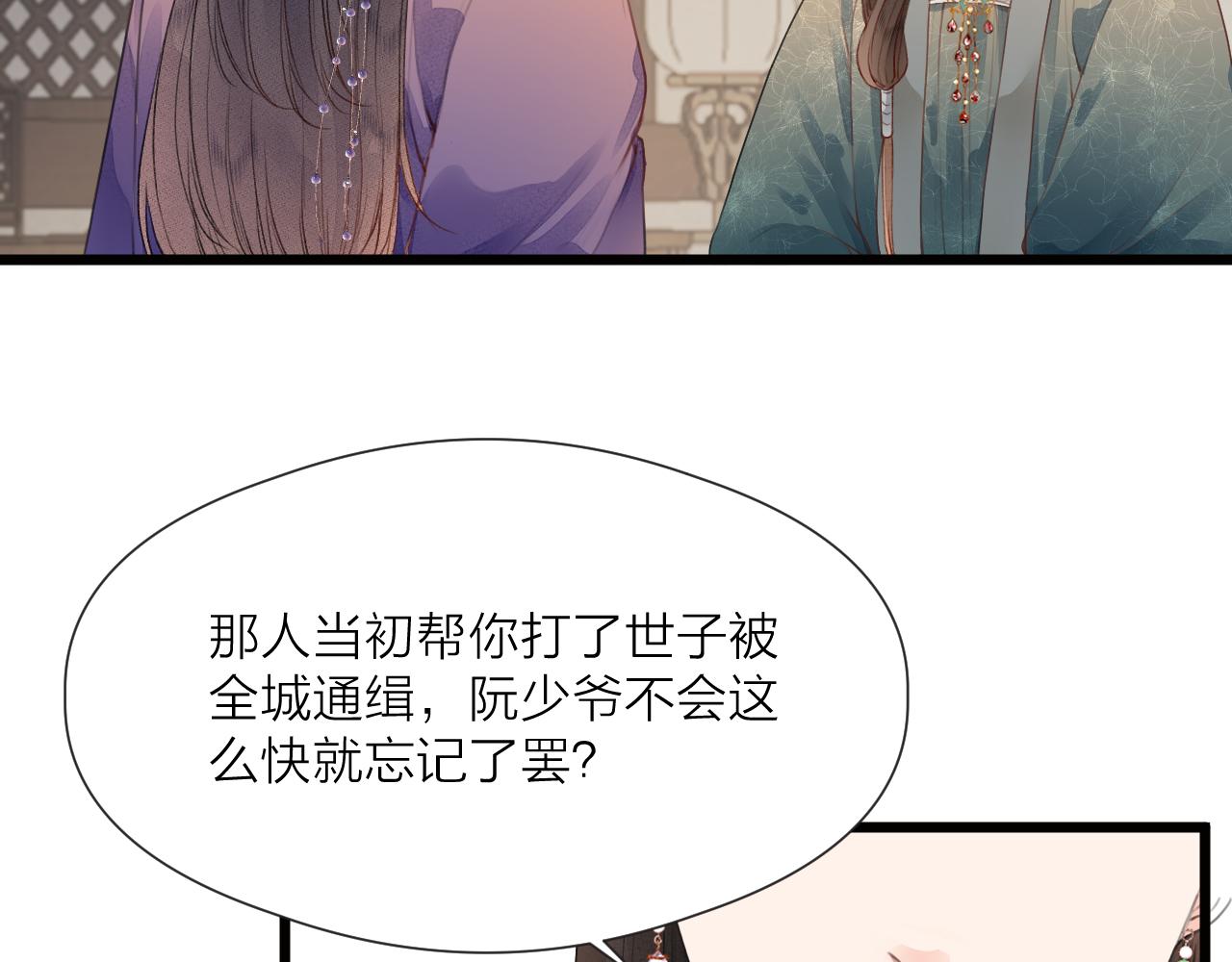 第62话 受罚6