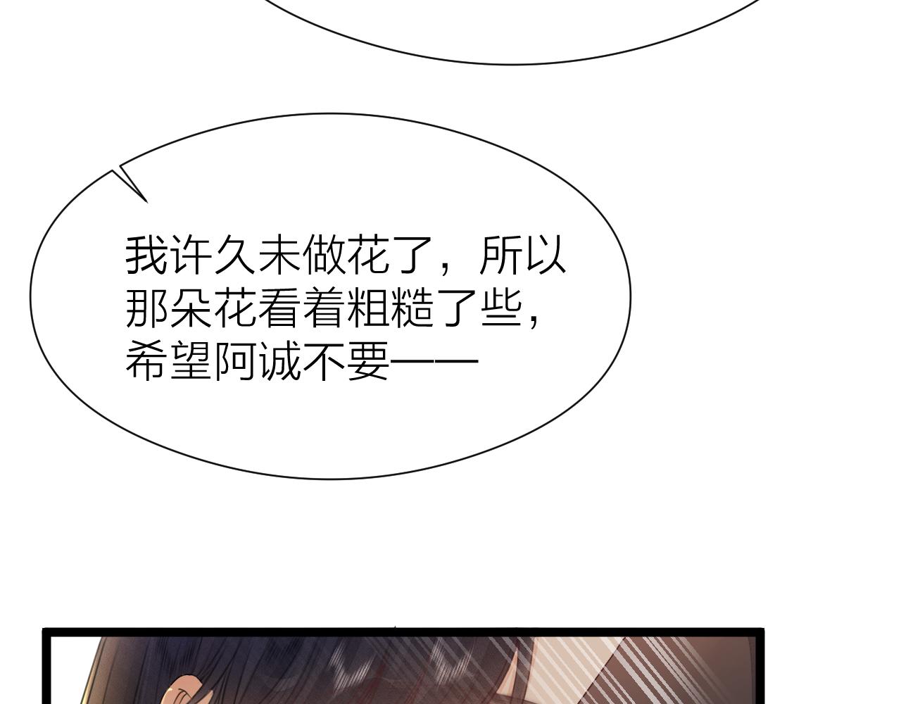 第97话 这算发糖吗？45