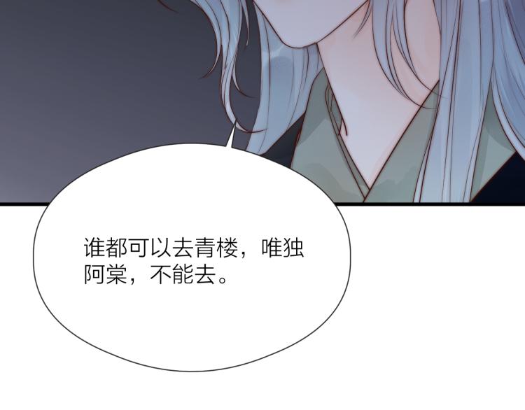 第37话 跟我回去31
