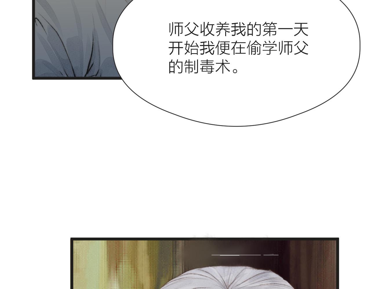 第54话 袒露心意10