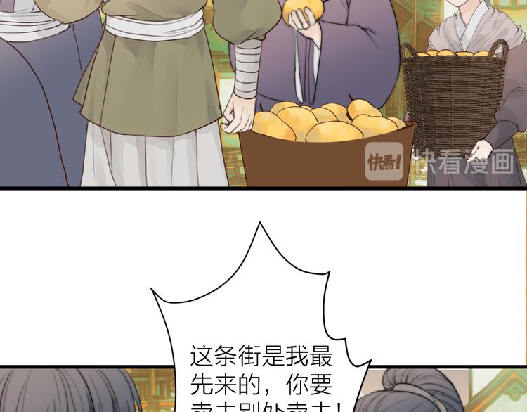 第32话 卖胭脂24