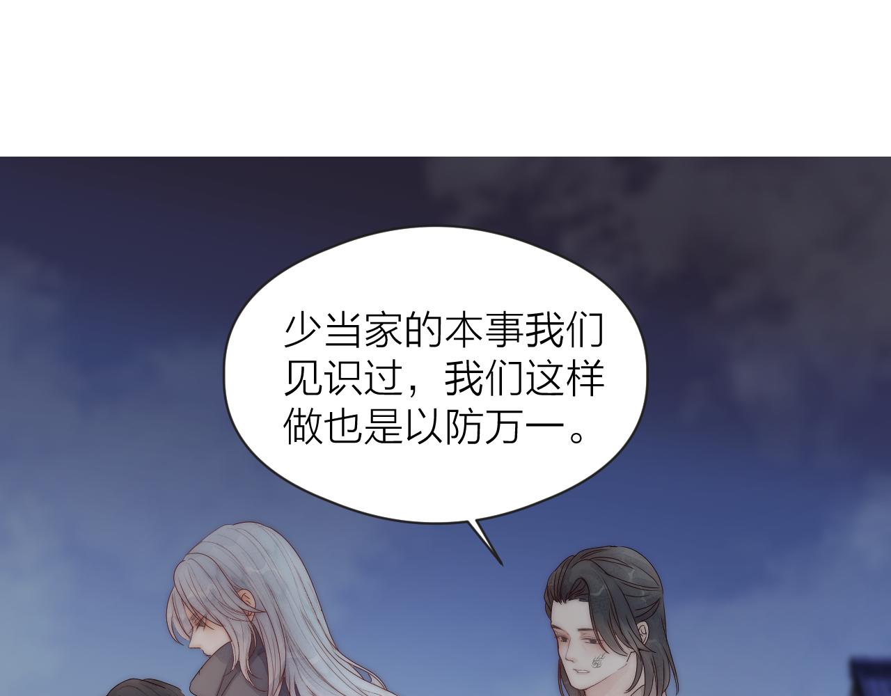 第44话 心意相通44