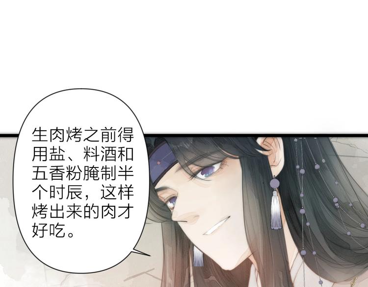 第1话 卧在我榻上的贵公子111