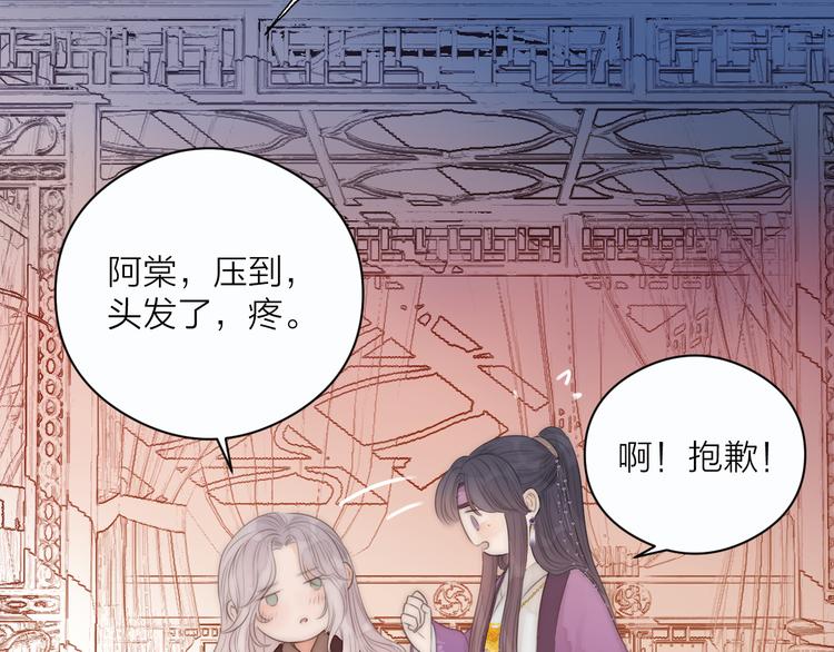 第17话 卧榻上的他们……54