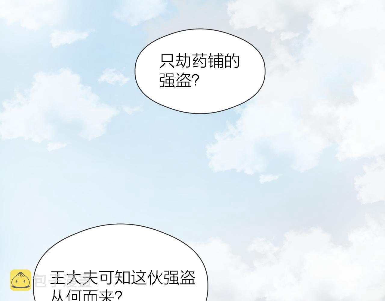 第48话 心软66