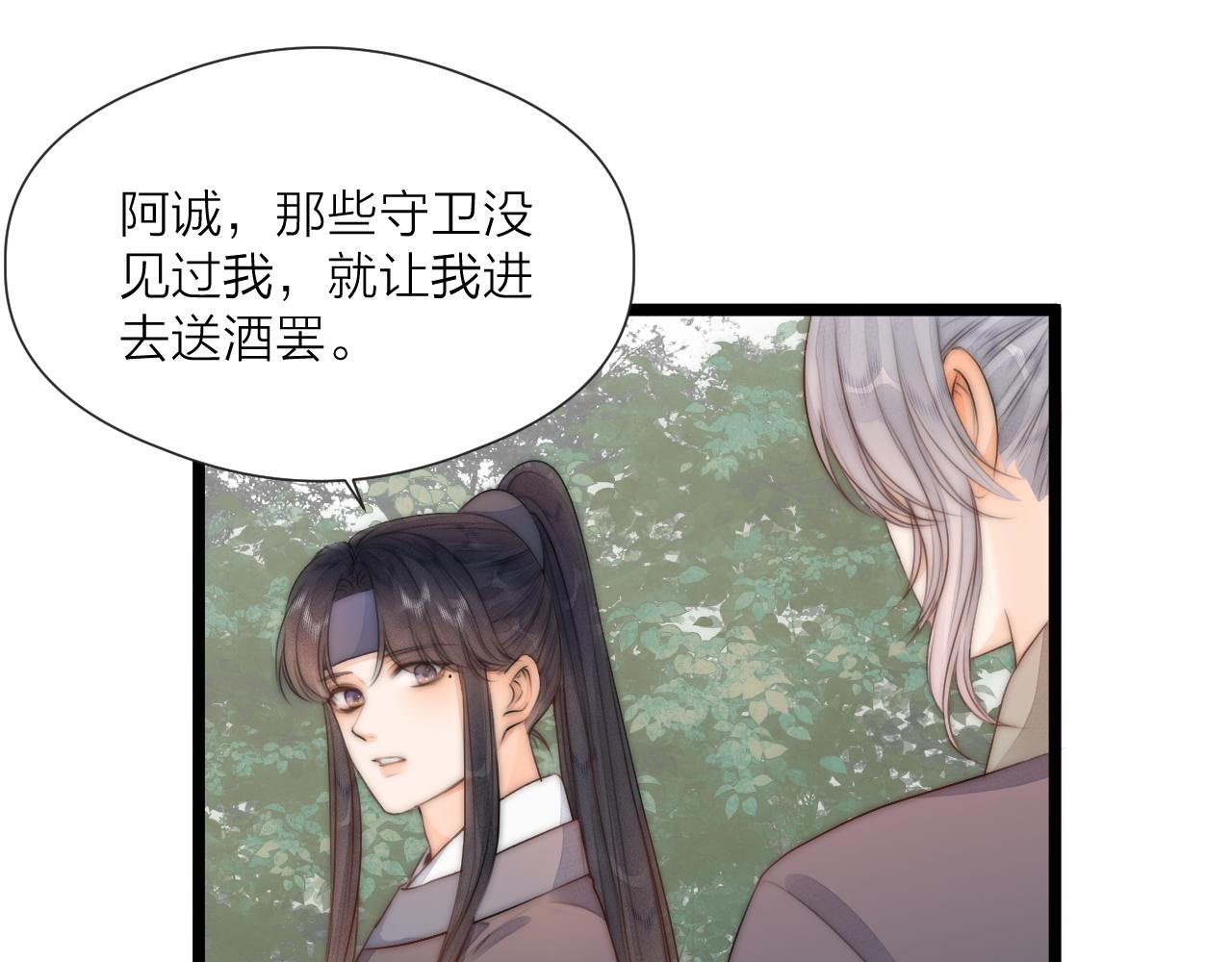 第76话 请相信我一次62