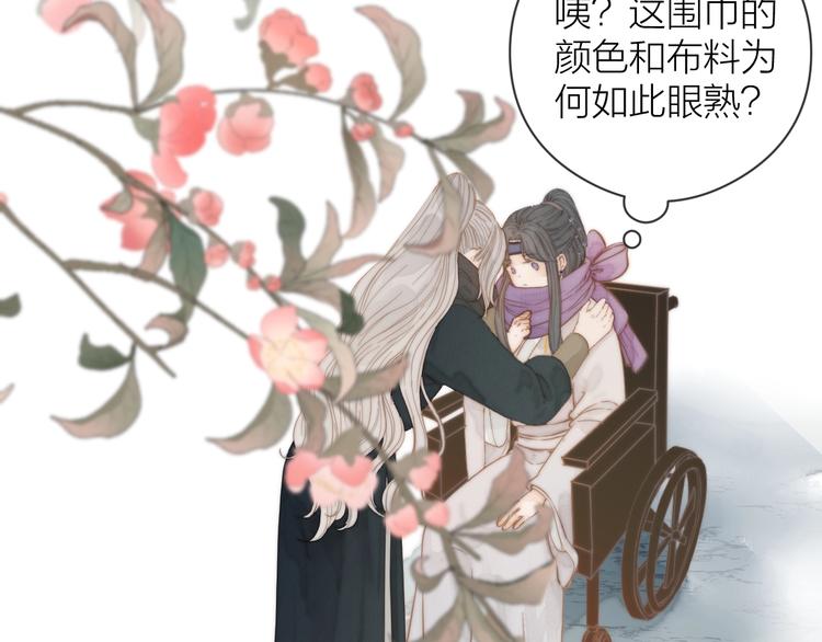 第7话 我有轮椅了28