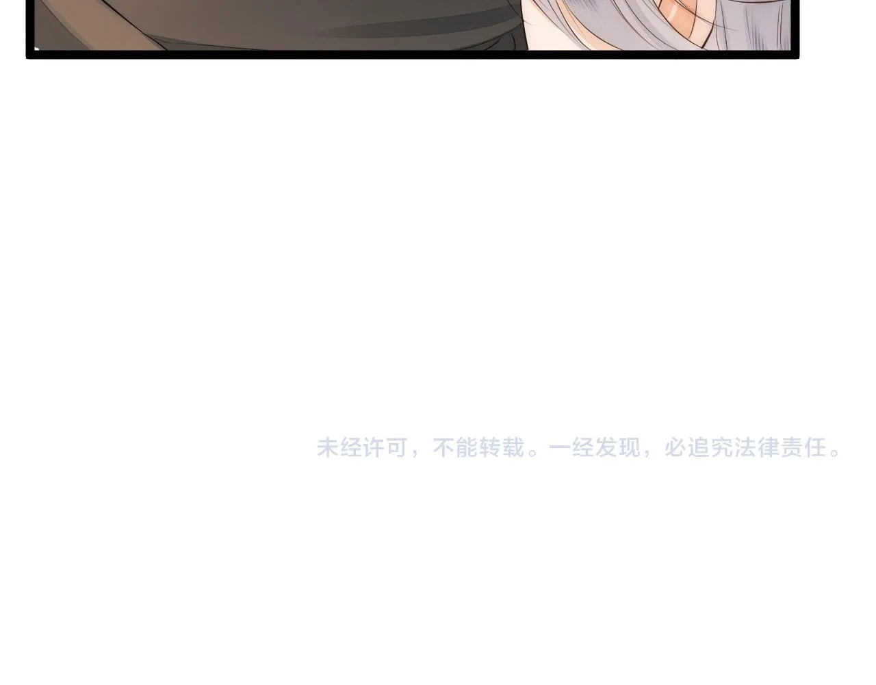 番外 苗大夫&amp;amp;amp;徒弟（上）72