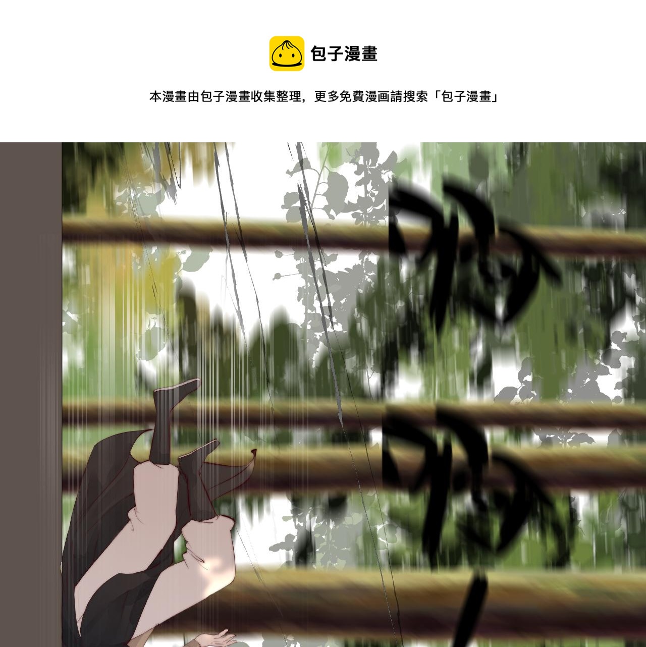 第35话 吃醋47
