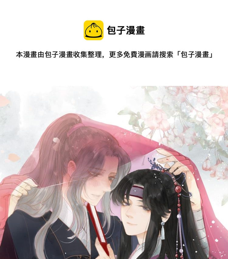 第39话 追夫路难0
