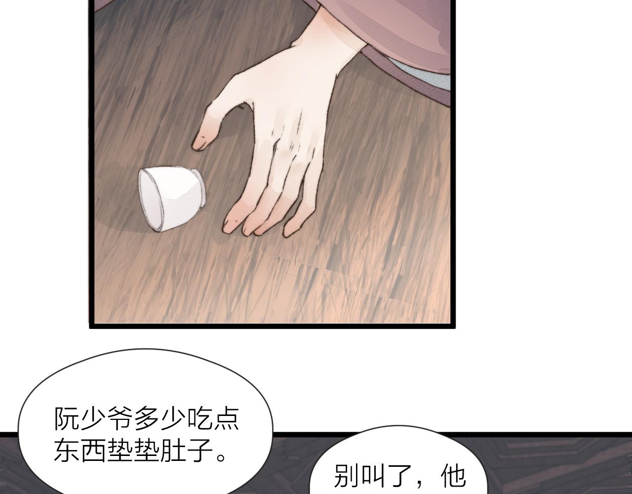 第53话 徒弟掉马5