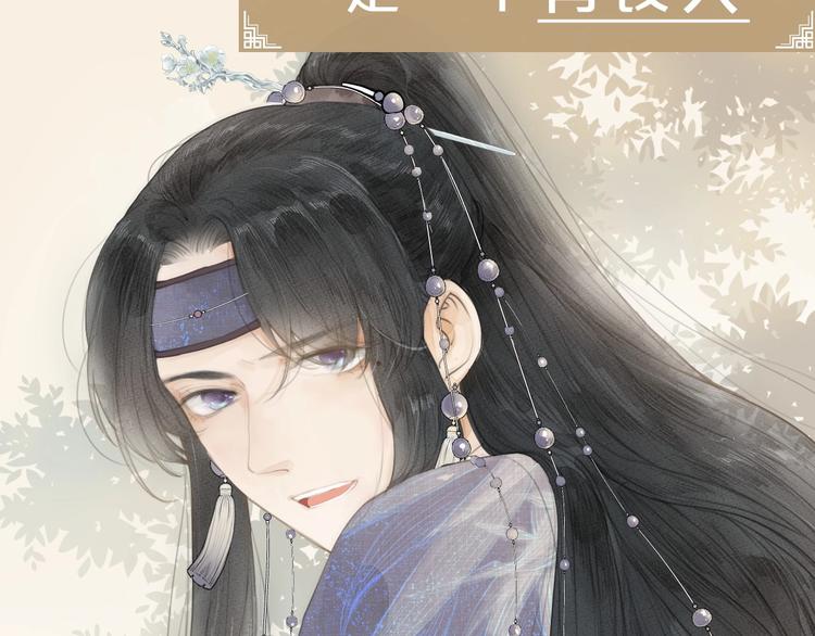 序章 捡个俏公子2