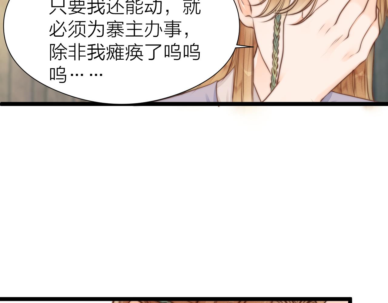 第91话 苗大夫回来了59