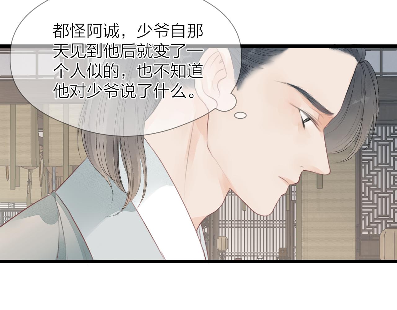 第59话 信任63