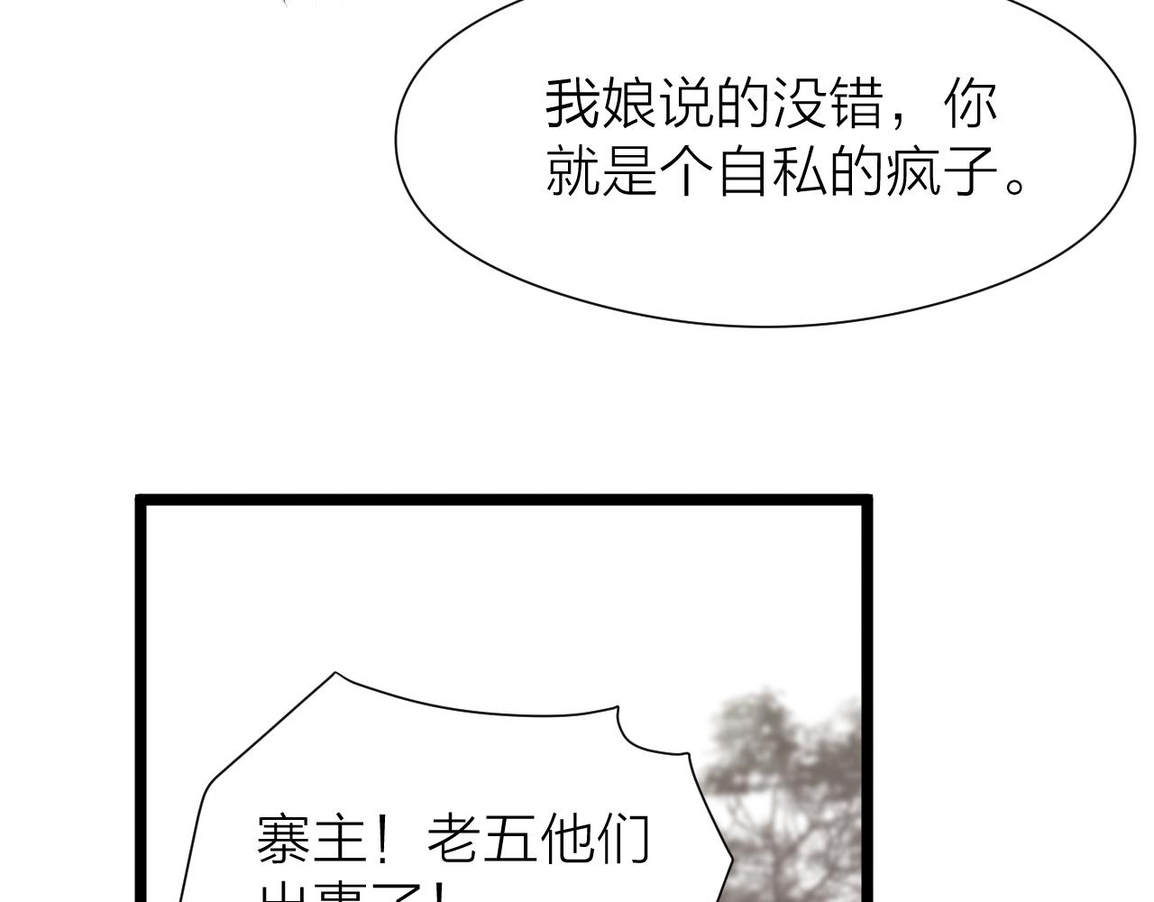 第95话 疯子57