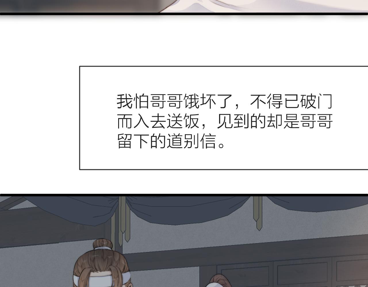 第82话 不免虎口30