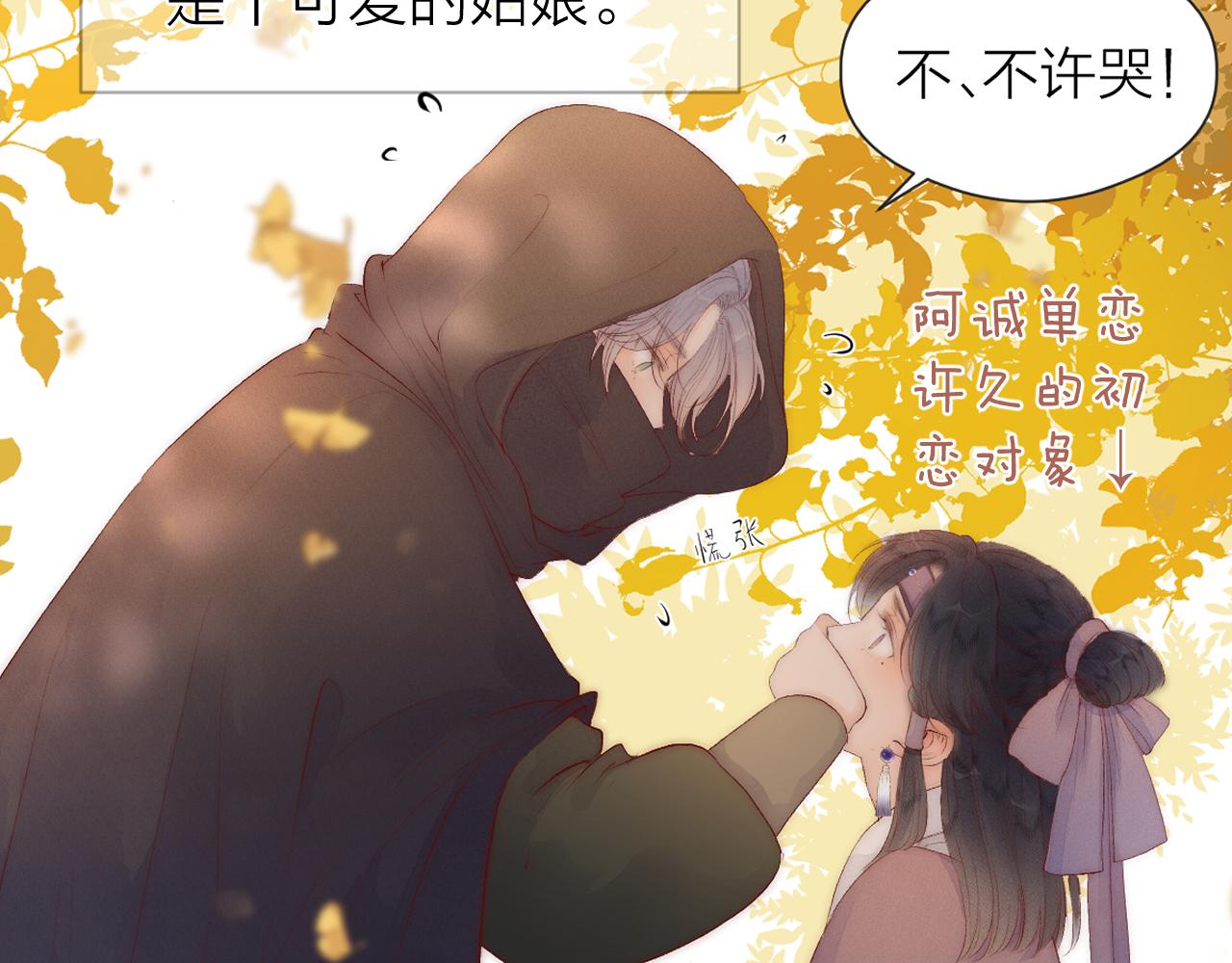 第96话 阿棠送花62