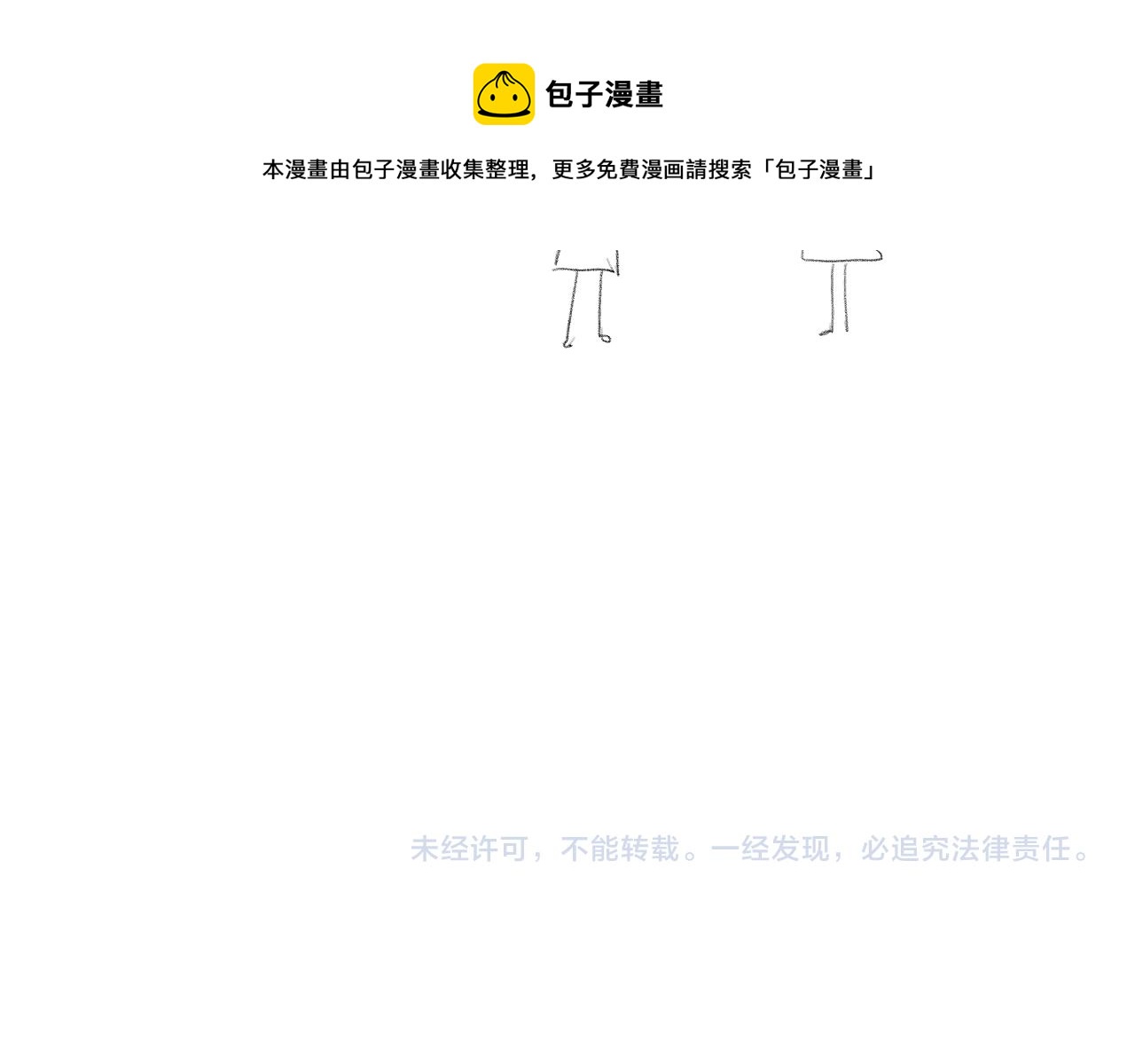 第61话 耳坠76
