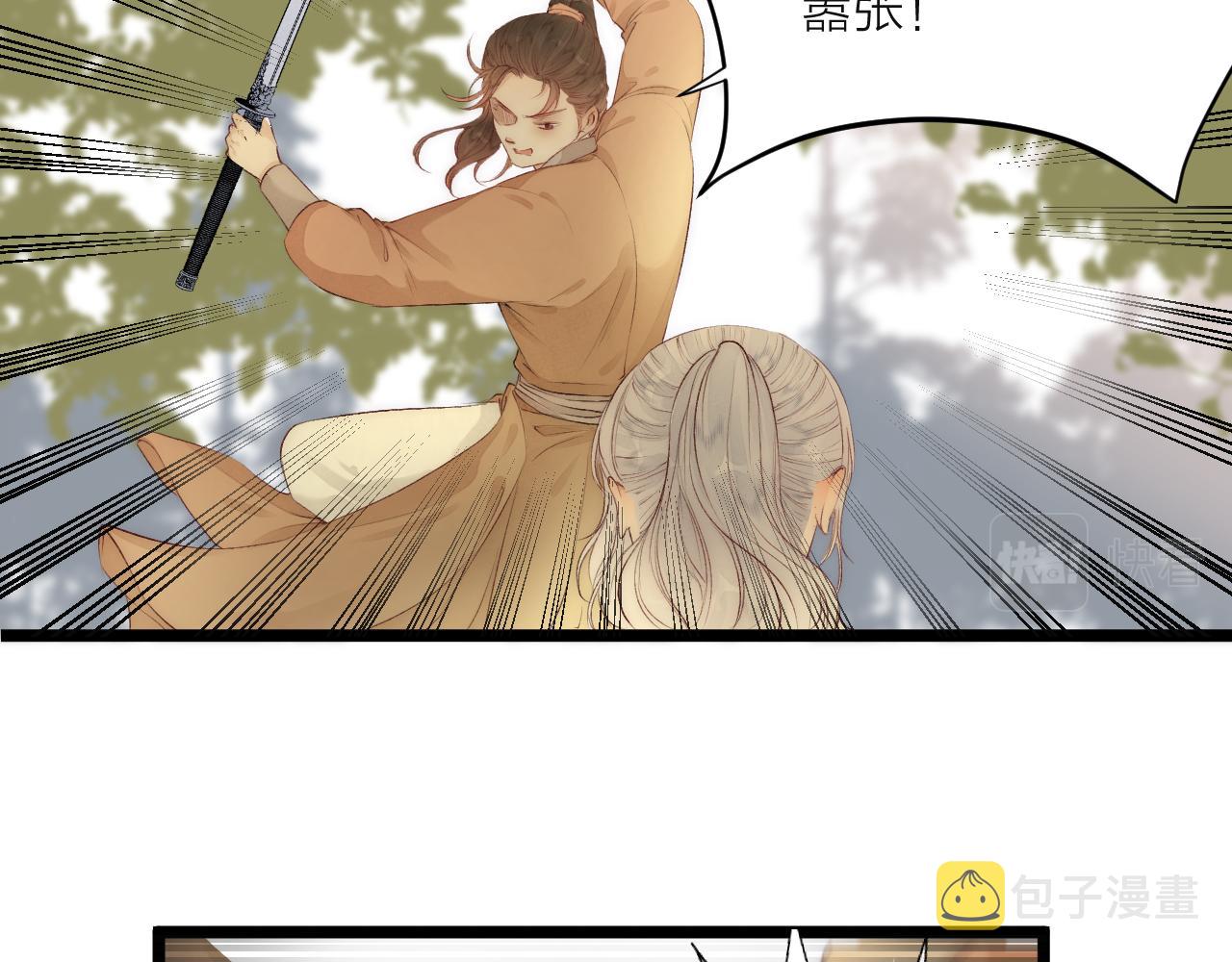 第79话 吧唧一口！24