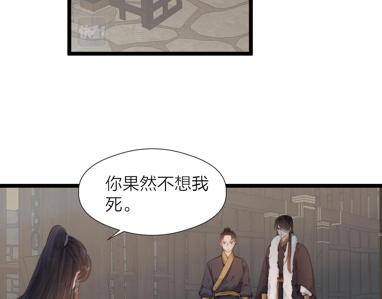 第87话 豁出去了10