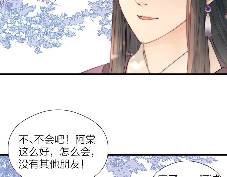 第31话 天真的阿诚43