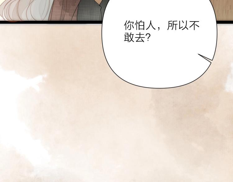 第1话 卧在我榻上的贵公子126