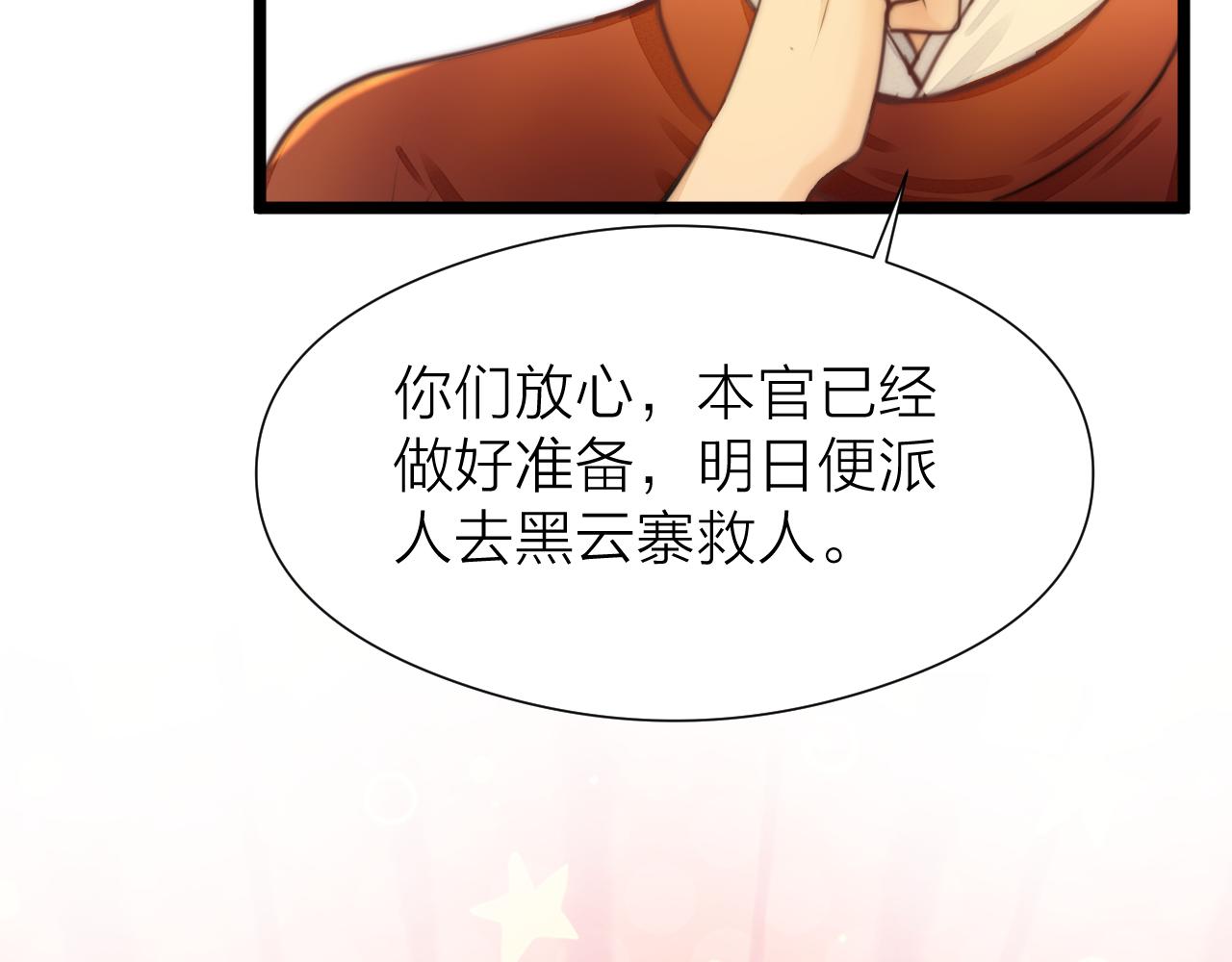 第96话 阿棠送花30
