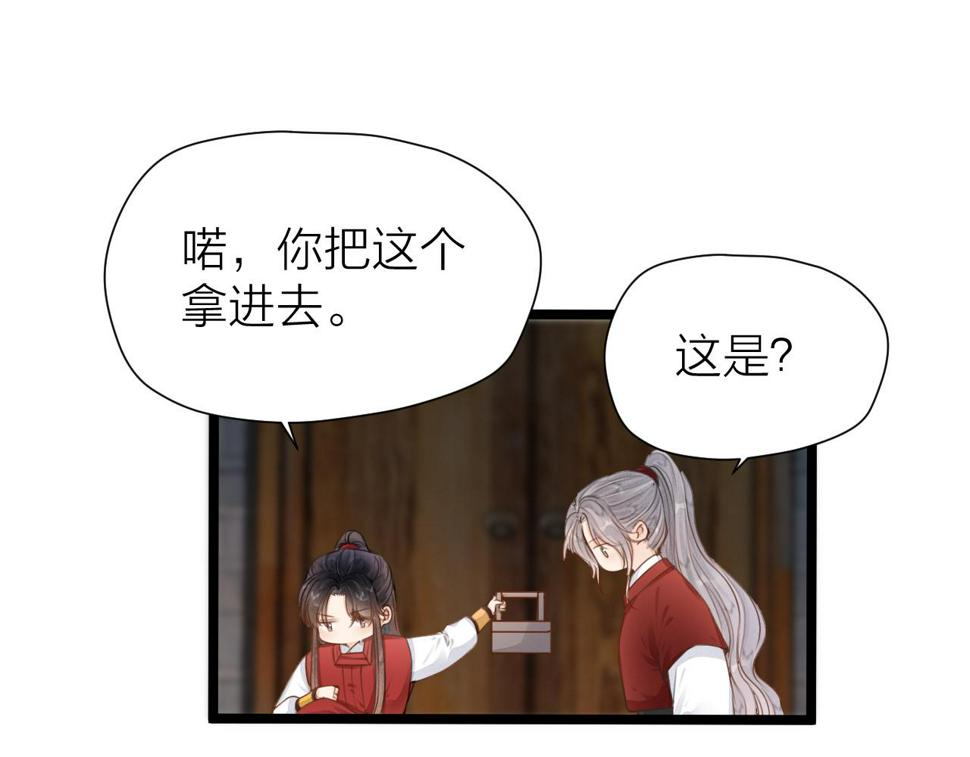 第105话 没有人比我更了解你68