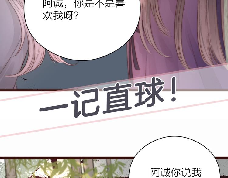 第17话 卧榻上的他们……79