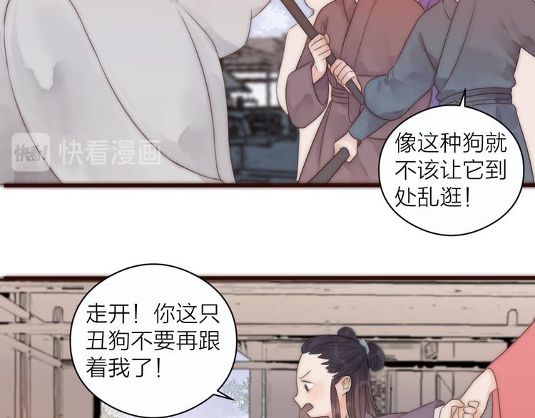 第17话 卧榻上的他们……36