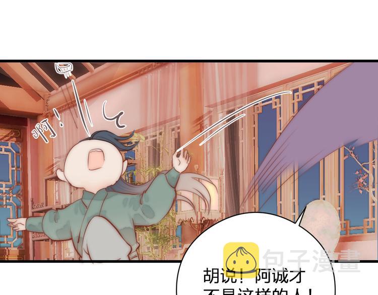 第12话 阿棠说的对86