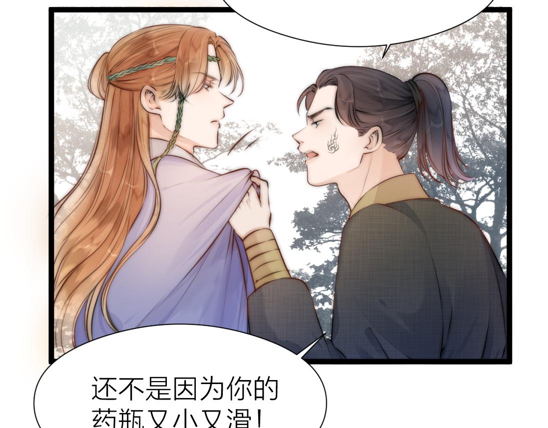第91话 苗大夫回来了18