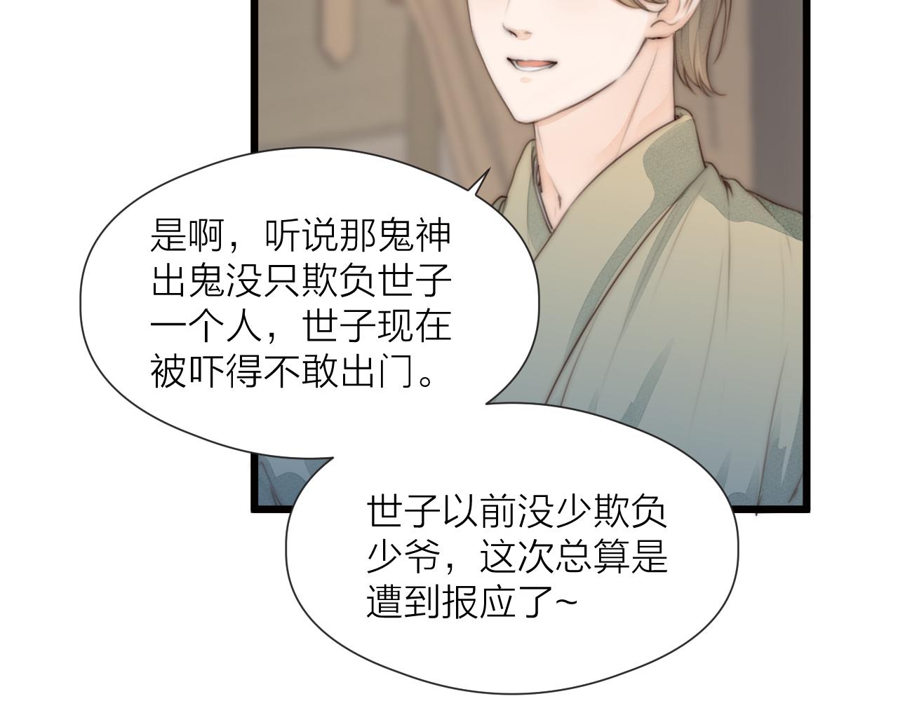 第57话 等待你5
