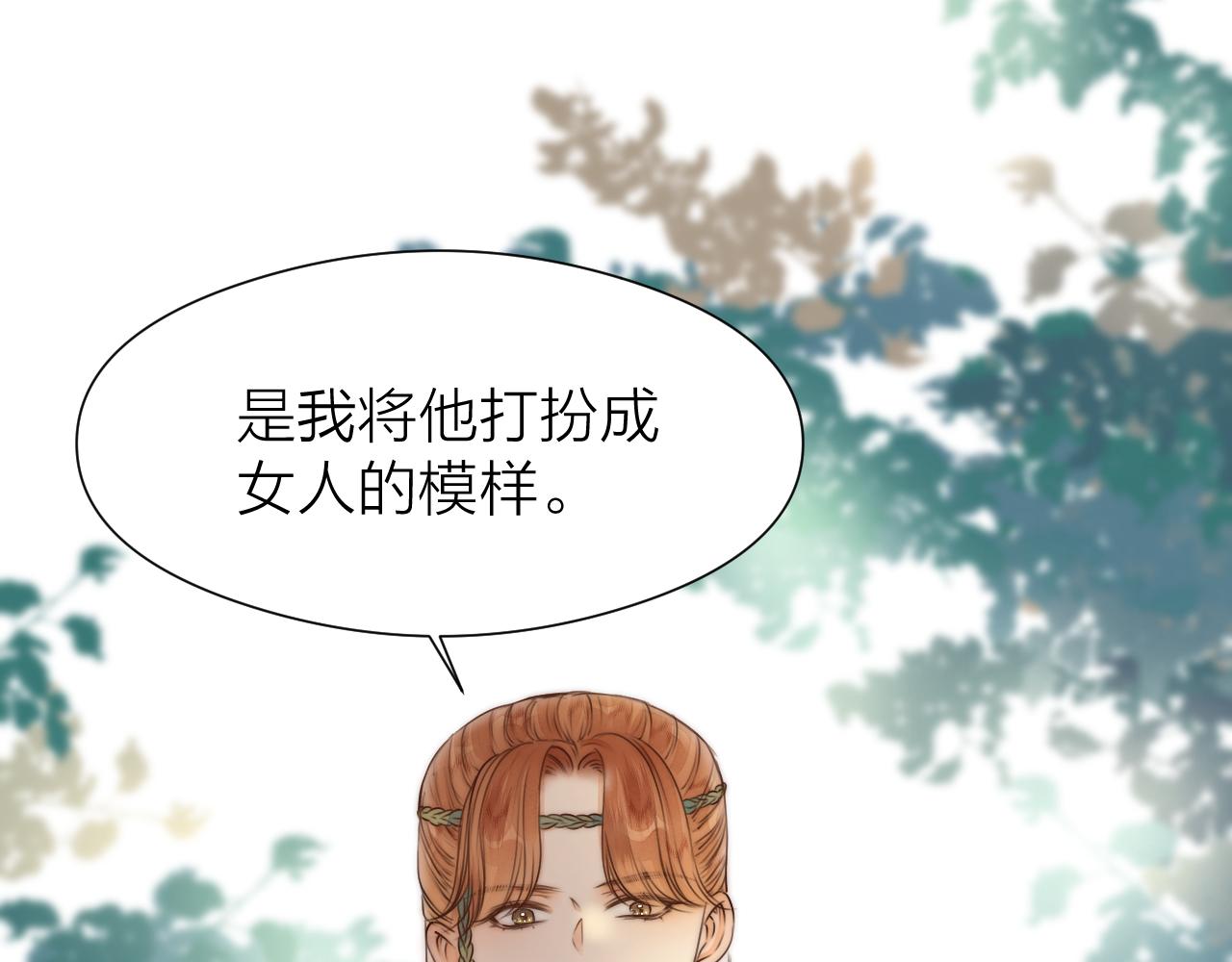 第93话 阿诚的心意11