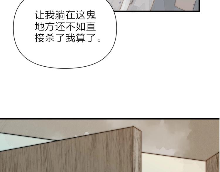 第1话 卧在我榻上的贵公子50