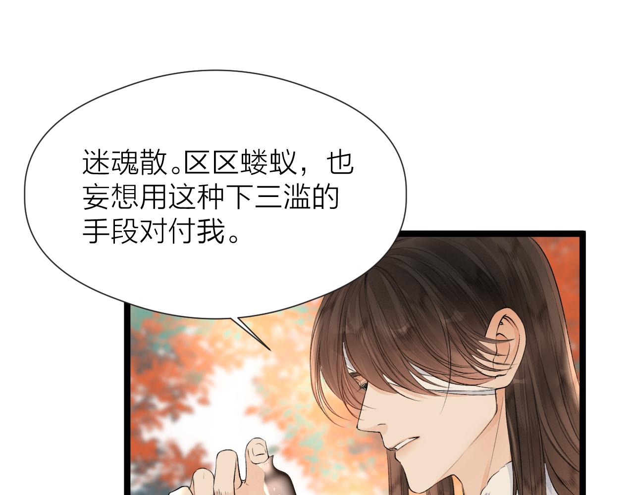 第83话 跟我回去51