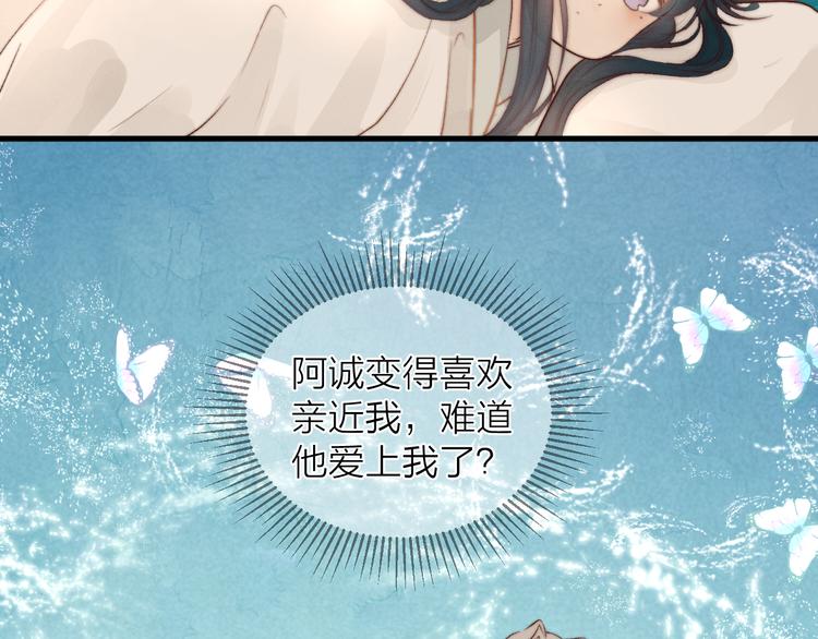 第31话 天真的阿诚14
