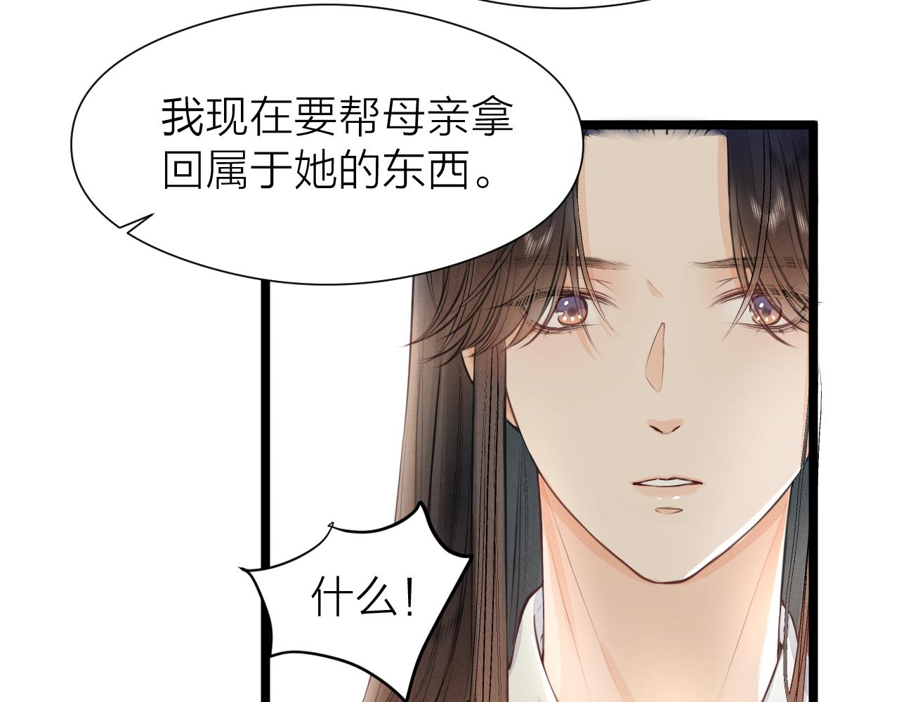 第99话 大丈夫能屈能伸46