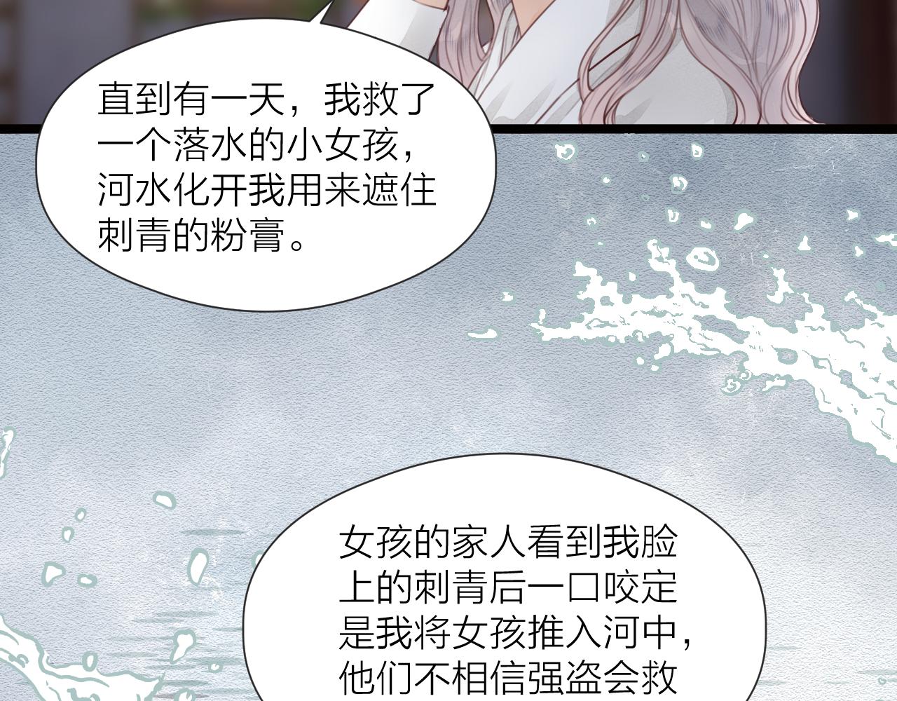 第65话 被爱之人29