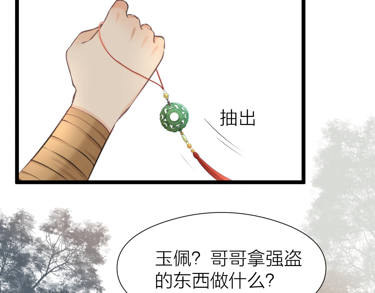 第99话 大丈夫能屈能伸43