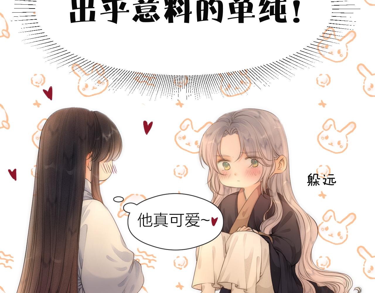 第76话 请相信我一次13