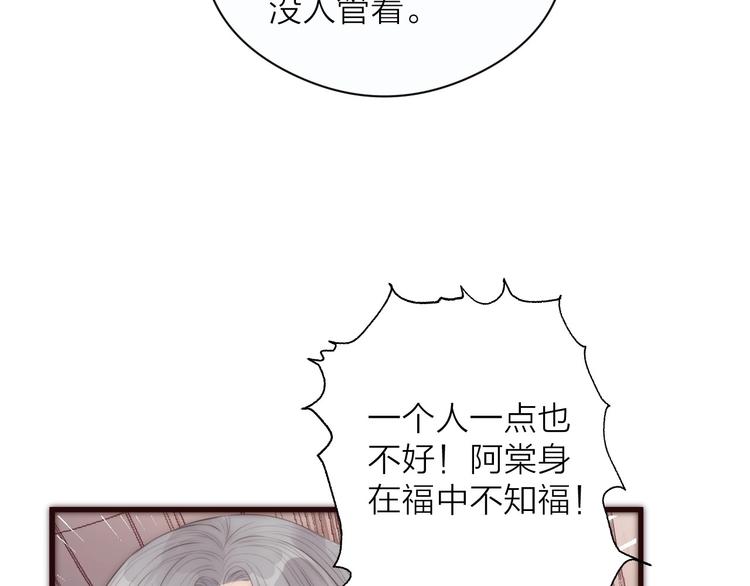 第17话 卧榻上的他们……67