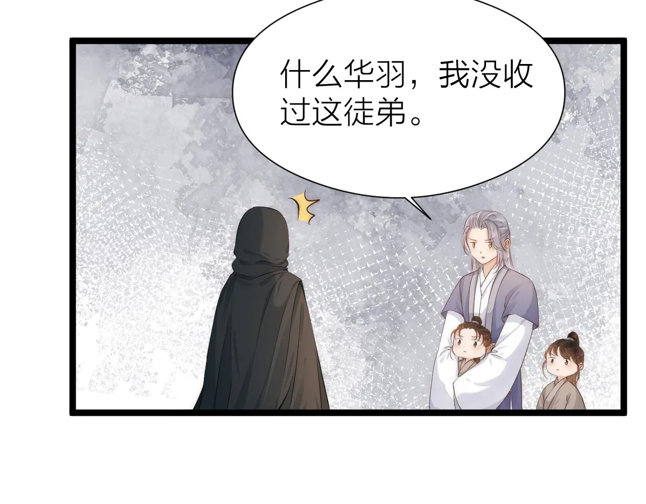 师徒番外终篇13