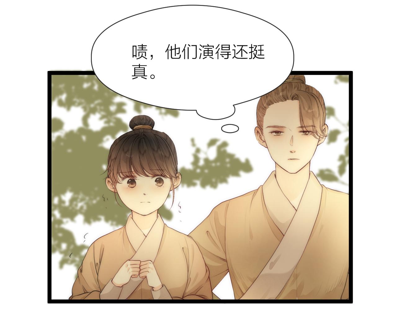 第79话 吧唧一口！19