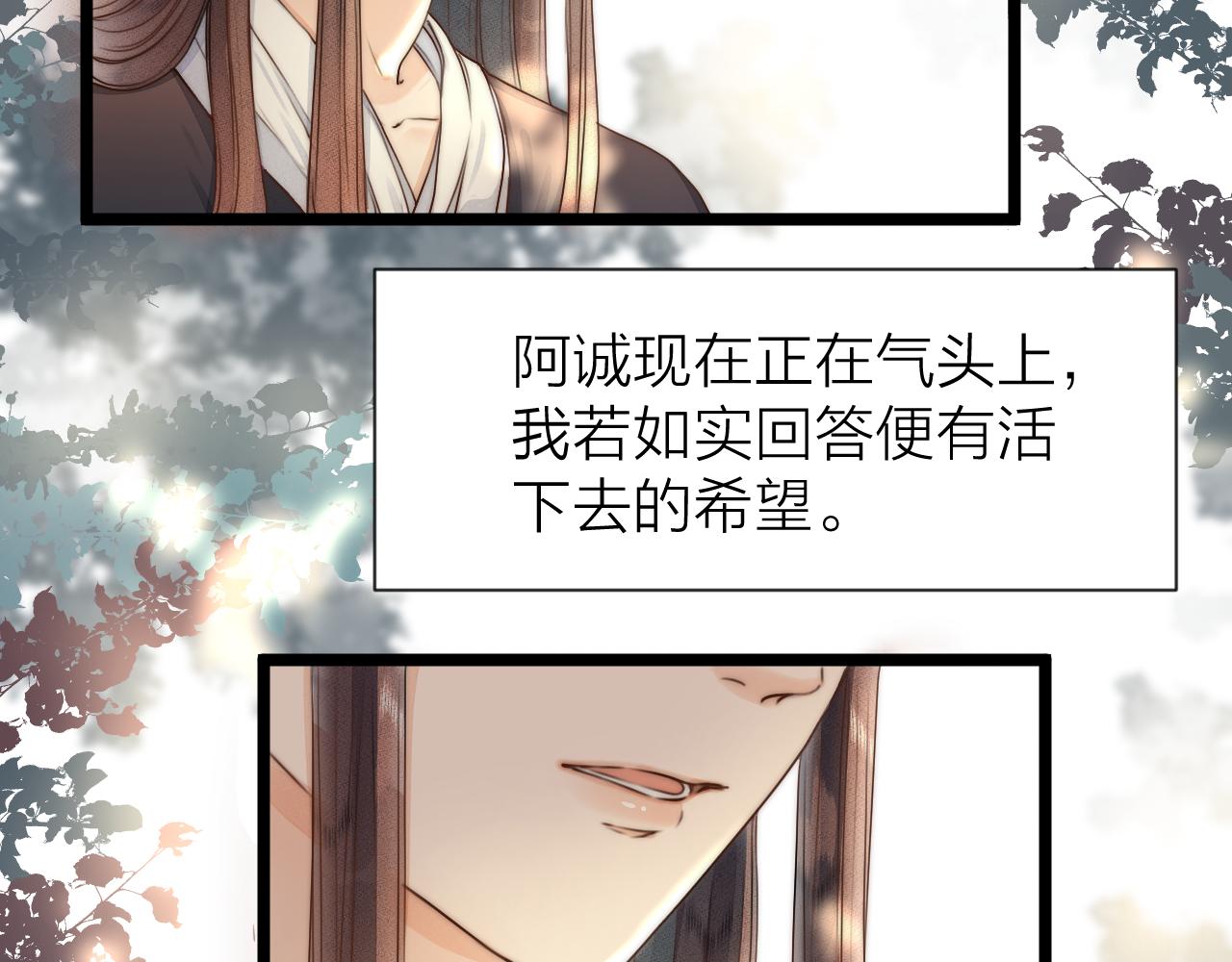 第93话 阿诚的心意7