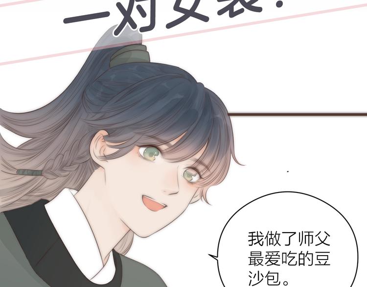 第17话 卧榻上的他们……81
