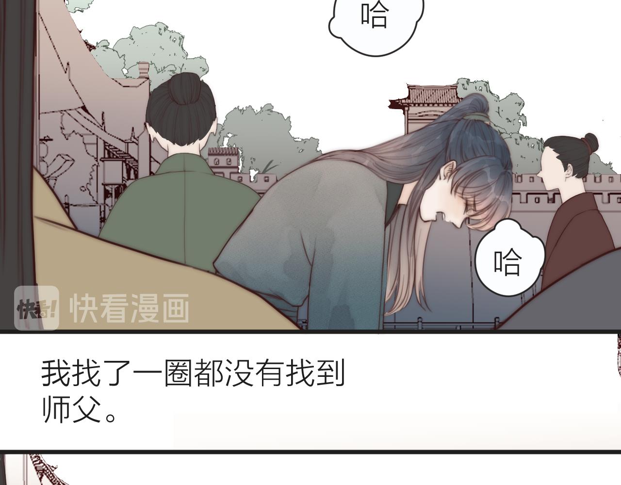 第23话 傻徒弟生气了？46