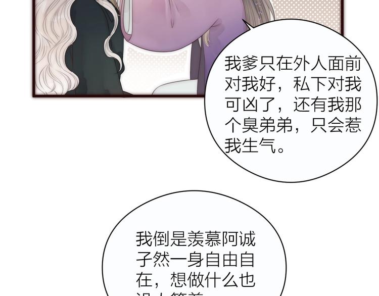 第17话 卧榻上的他们……66
